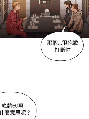 魯蛇出頭天 19-20話_20_028