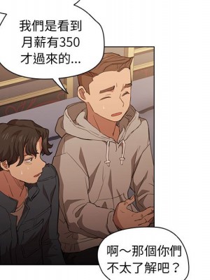 魯蛇出頭天 19-20話_20_029