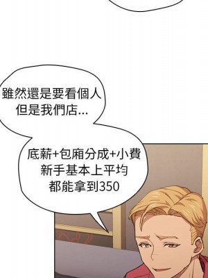 魯蛇出頭天 19-20話_20_030