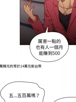 魯蛇出頭天 19-20話_20_031