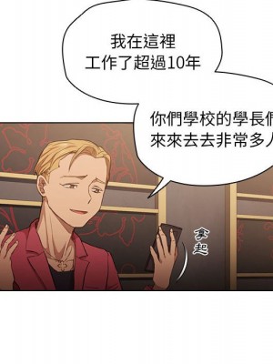 魯蛇出頭天 19-20話_20_033