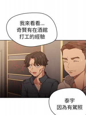 魯蛇出頭天 19-20話_20_034