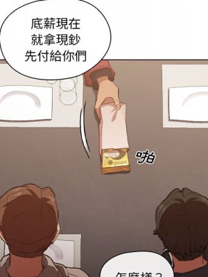 魯蛇出頭天 19-20話_20_037