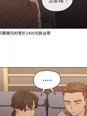 魯蛇出頭天 19-20話_20_038