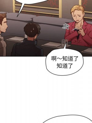 魯蛇出頭天 19-20話_20_042