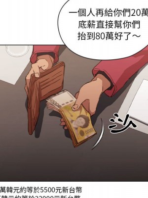 魯蛇出頭天 19-20話_20_043