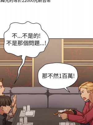 魯蛇出頭天 19-20話_20_044