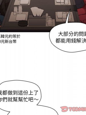 魯蛇出頭天 19-20話_20_045