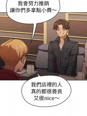 魯蛇出頭天 19-20話_20_046