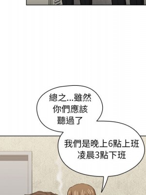 魯蛇出頭天 19-20話_20_051