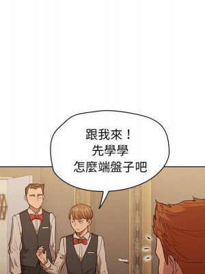 魯蛇出頭天 19-20話_20_054