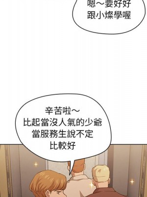 魯蛇出頭天 19-20話_20_058