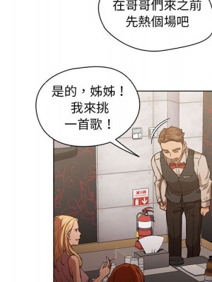 魯蛇出頭天 19-20話_20_062