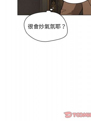 魯蛇出頭天 19-20話_20_066