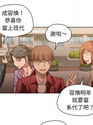 魯蛇出頭天 19-20話_20_068