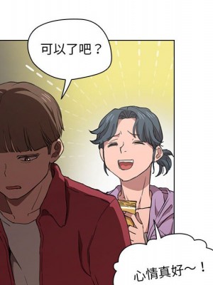 魯蛇出頭天 19-20話_20_079