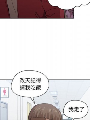 魯蛇出頭天 19-20話_20_080