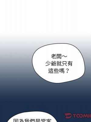 魯蛇出頭天 19-20話_20_108