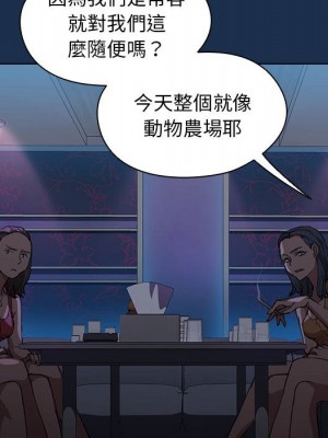 魯蛇出頭天 19-20話_20_109