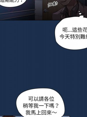 魯蛇出頭天 19-20話_20_111