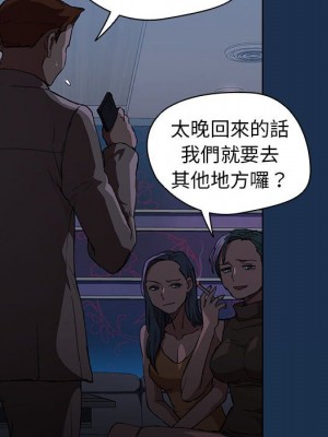 魯蛇出頭天 19-20話_20_112