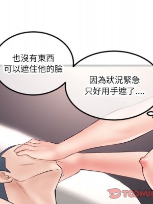 深夜網咖 51-52話_51_084