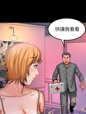 嬸嬸 62-63話_62_25
