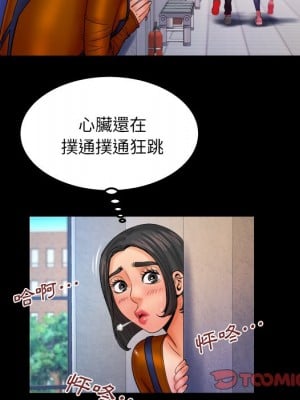嬸嬸 62-63話_63_46