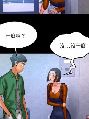 嬸嬸 62-63話_63_48