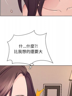 套房裡的那些事 19-20話_19_026