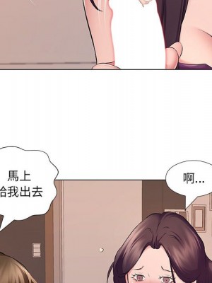 套房裡的那些事 19-20話_19_043