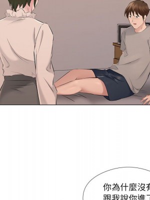 套房裡的那些事 19-20話_19_057