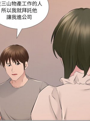 套房裡的那些事 19-20話_19_068