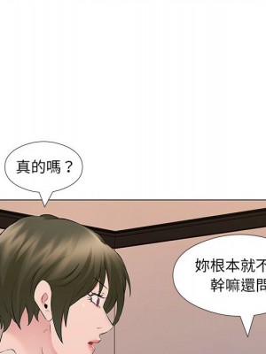 套房裡的那些事 19-20話_19_069