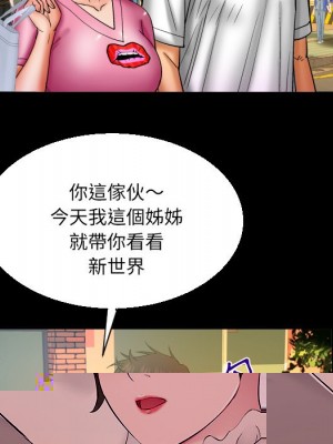 套房裡的那些事 19-20話_19_078
