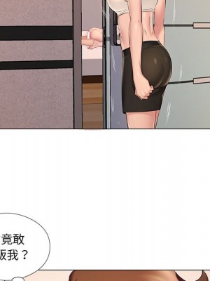 套房裡的那些事 19-20話_20_006