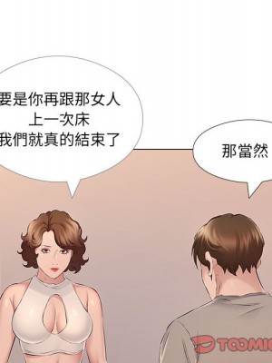 套房裡的那些事 19-20話_20_062