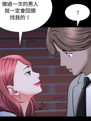 一次就上癮 69-70話_69_072