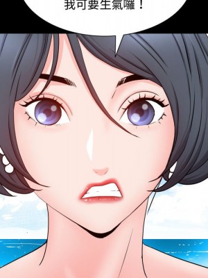 一次就上癮 69-70話_70_058