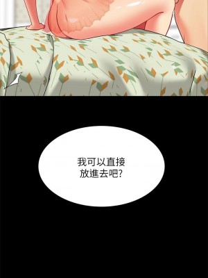 帳篷裡的秘密 23-24話_24_37