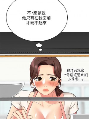 帳篷裡的秘密 23-24話_24_45