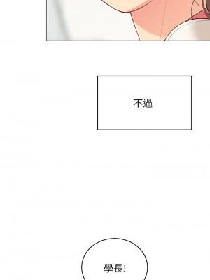 帳篷裡的秘密 23-24話_24_47