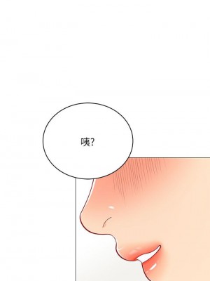 帳篷裡的秘密 23-24話_24_53