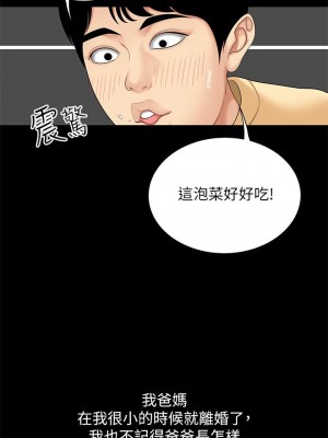 天下第一泡 1-7話_01_03