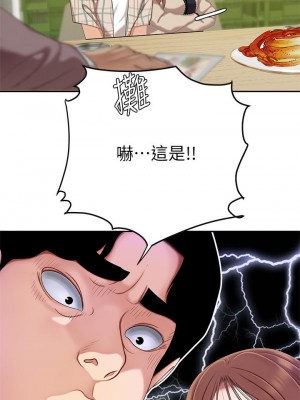 天下第一泡 1-7話_01_42