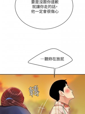 天下第一泡 1-7話_02_19