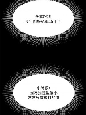 天下第一泡 1-7話_03_05