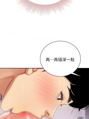 天下第一泡 1-7話_04_22