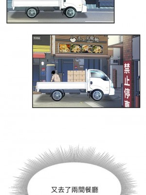 天下第一泡 1-7話_06_19