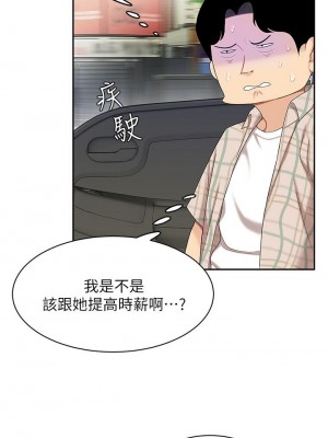天下第一泡 1-7話_06_20